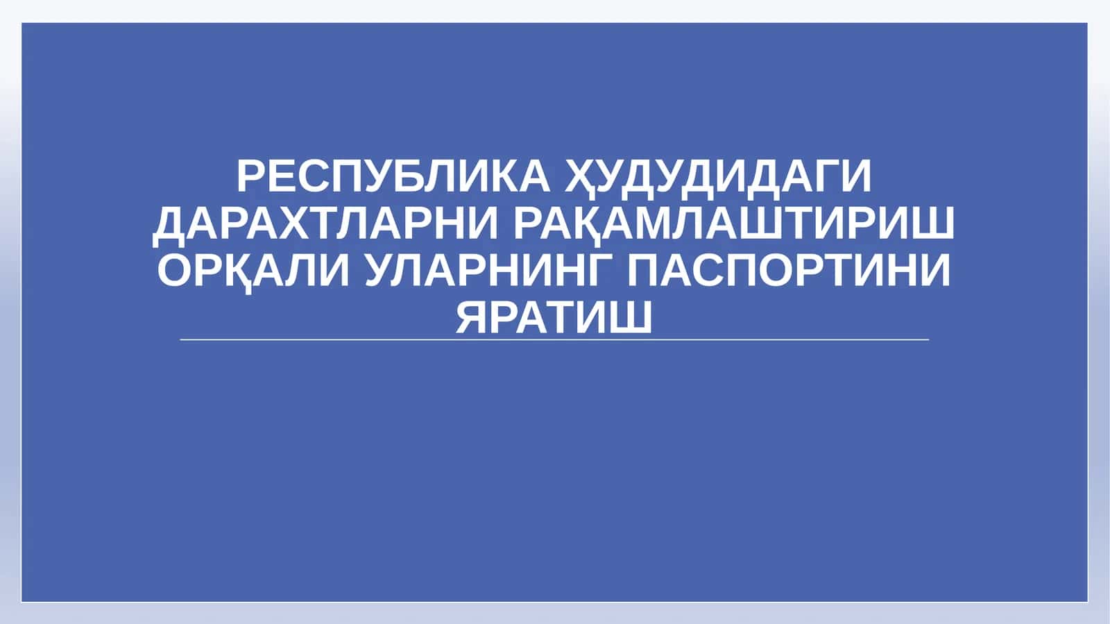 Яшилмакон