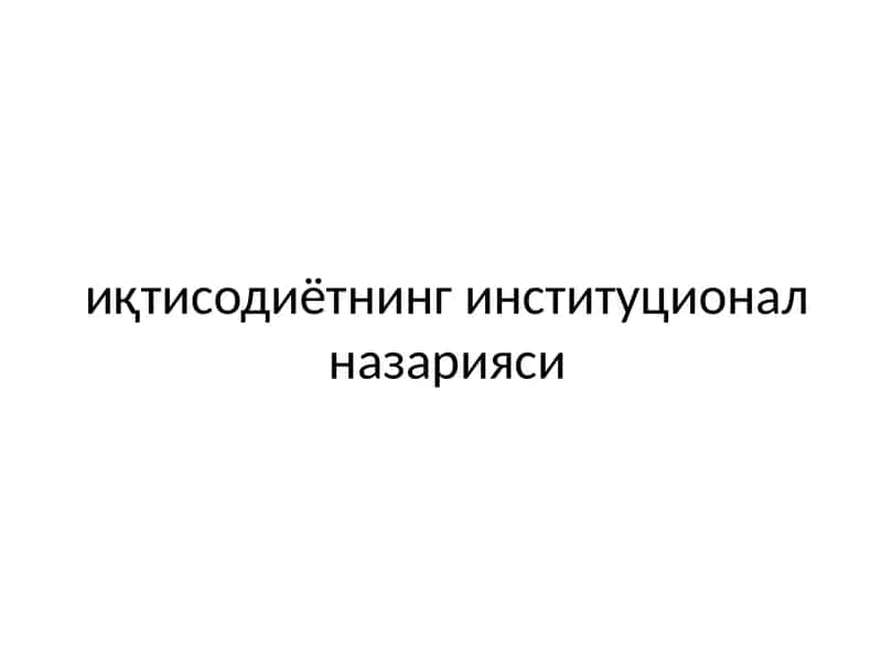 Хуфёна иқтисодиётнинг келиб чиқиши сабаблари