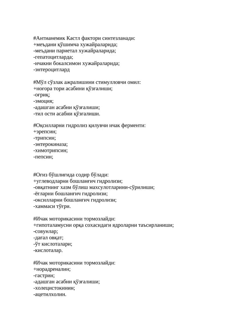 Оқсилларни гидролиз қилувчи ичак ферменти