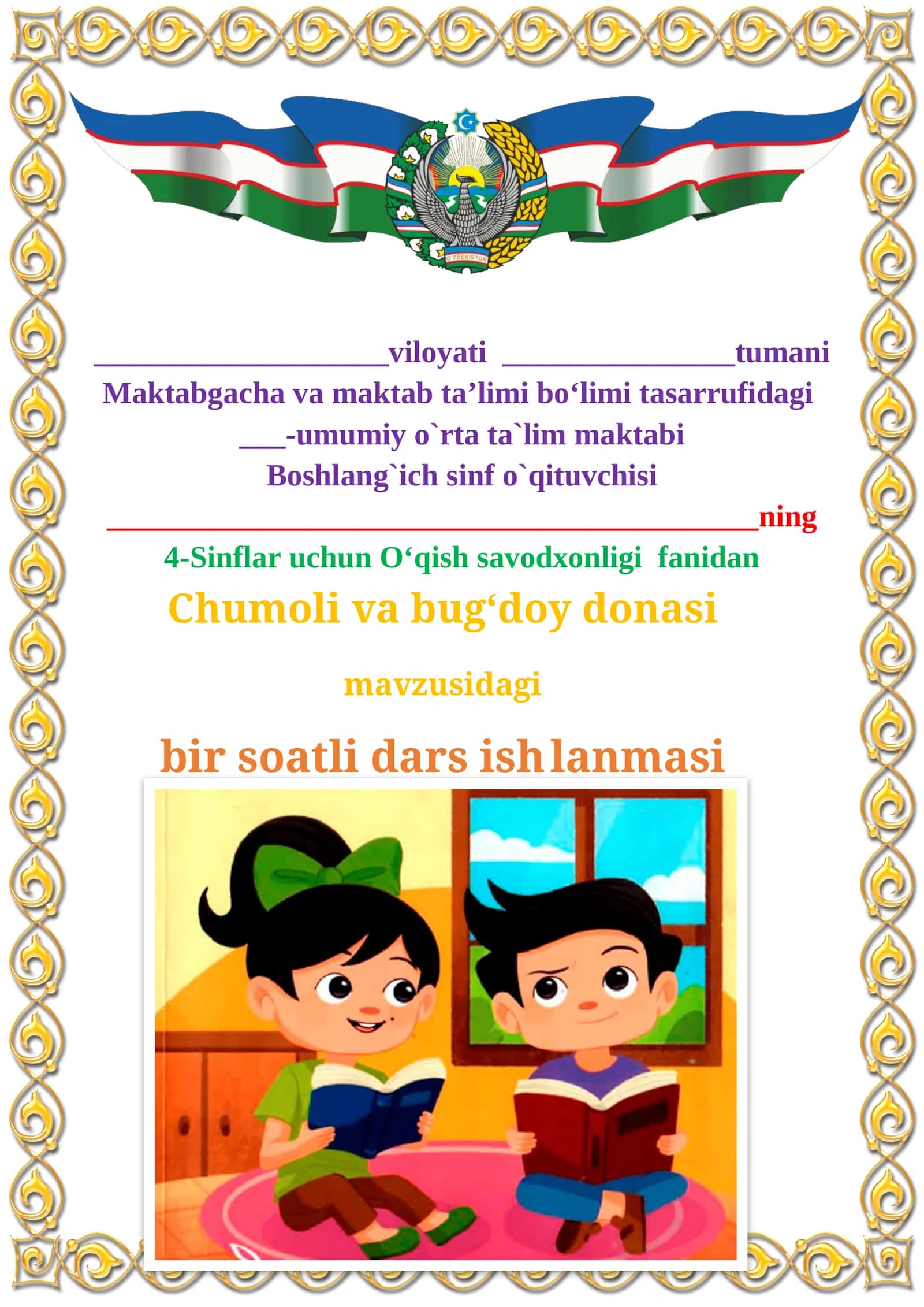 Chumoli va bug‘doy donasi