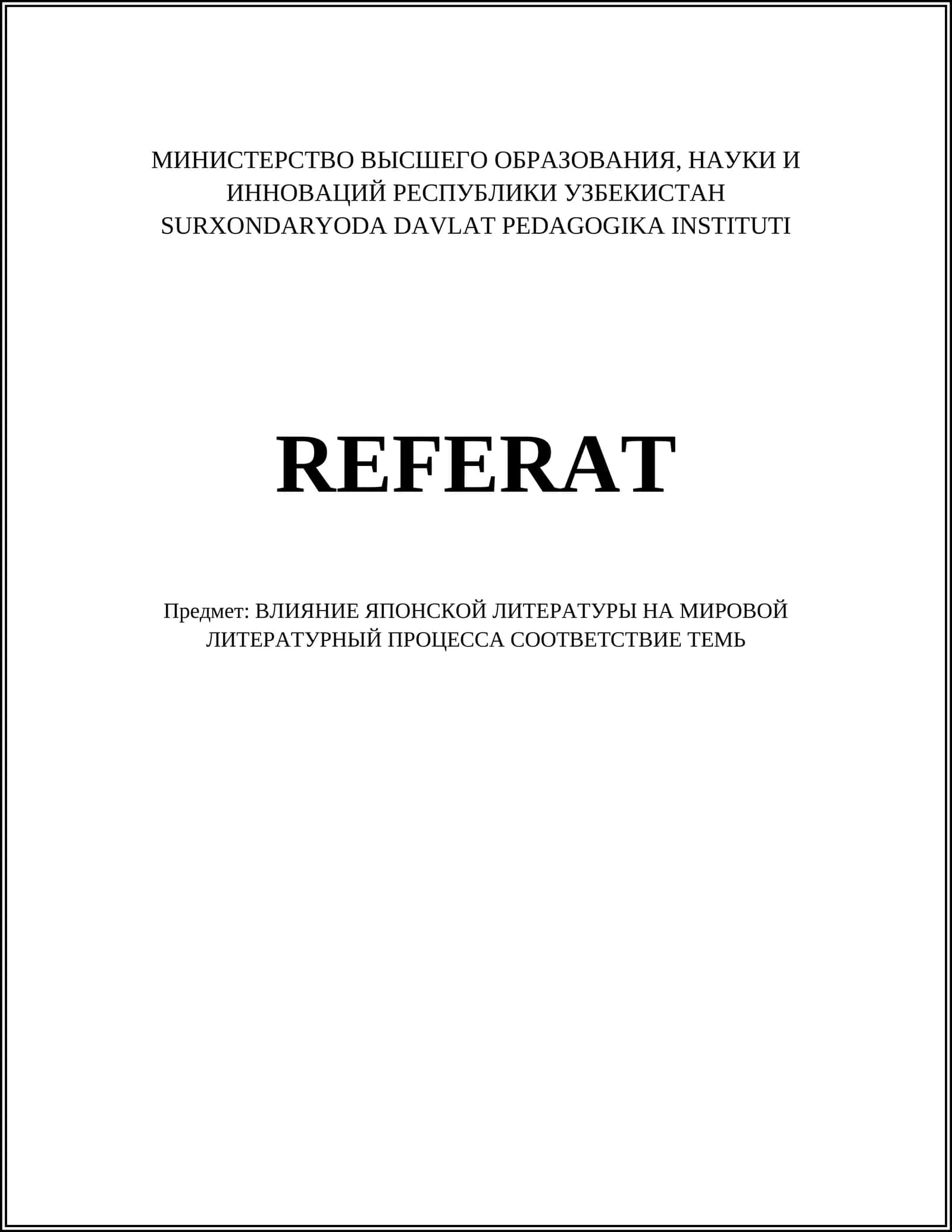 ВЛИЯНИЕ ЯПОНСКОЙ ЛИТЕРАТУРЫ НА МИРОВОЙ ЛИТЕРАТУРНЫЙ ПРОЦЕССА СООТВЕТСТВИЕ ТЕМЬ