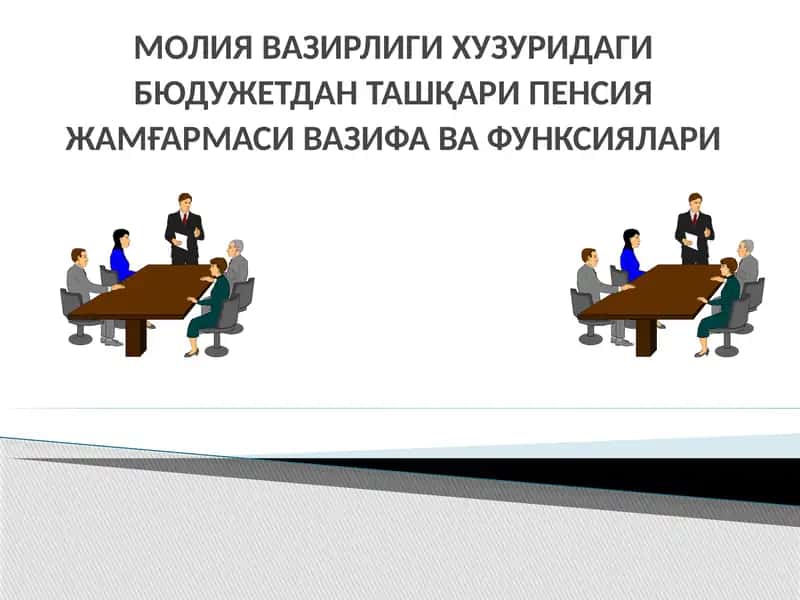 Budjetdan tashqari Pensiya jamg‘armasi vazifalari
