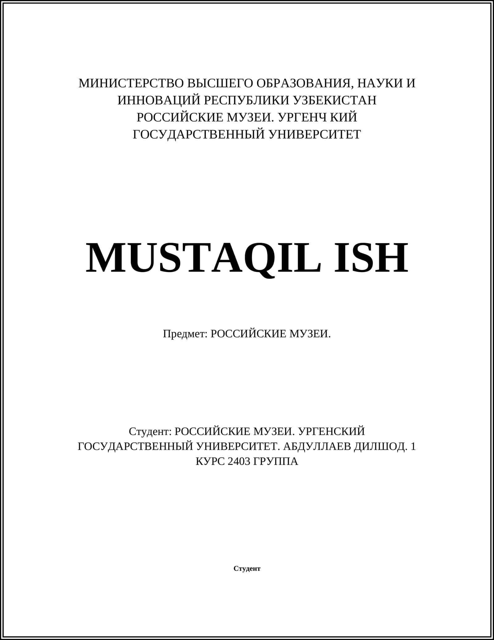 РОССИЙСКИЕ МУЗЕИ