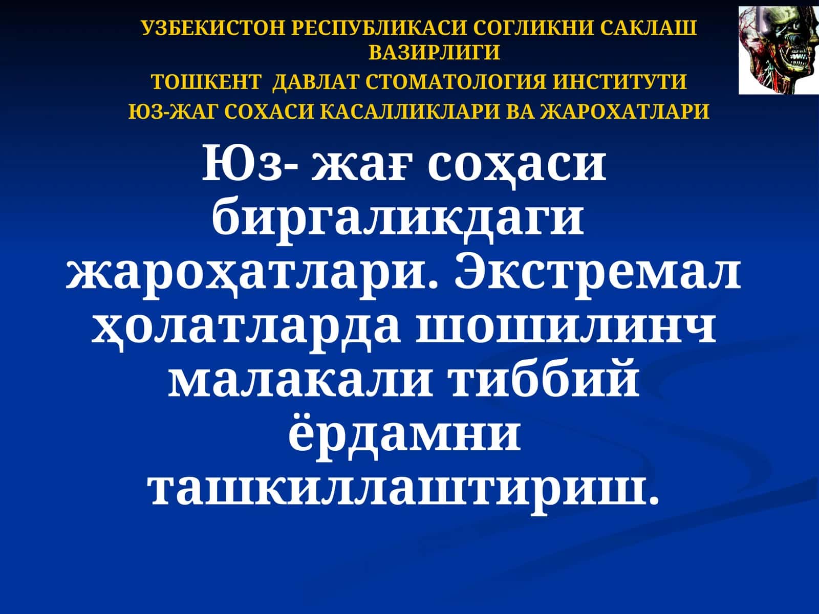 Юз-жағ сохаси касалликлари ва жарохатлари