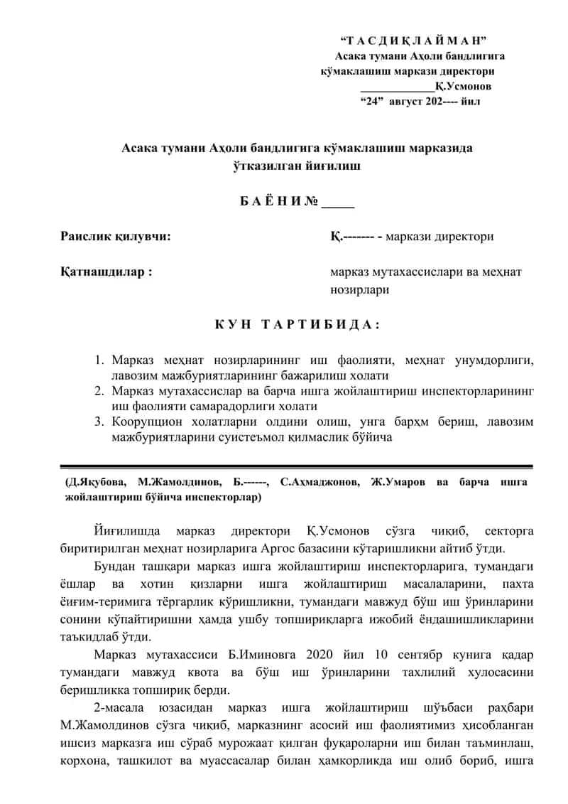баённома наъмуна