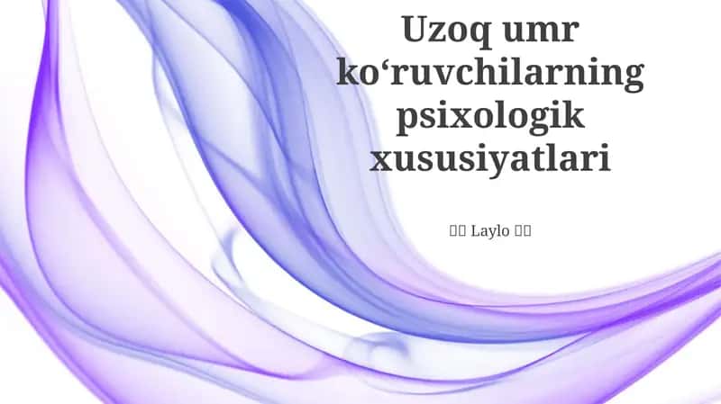Uzoq umr koʻruvchilarning psixologik xususiyatlari