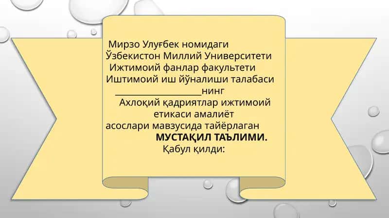 Ахлоқий қадриятлар ва ижтимоий этика