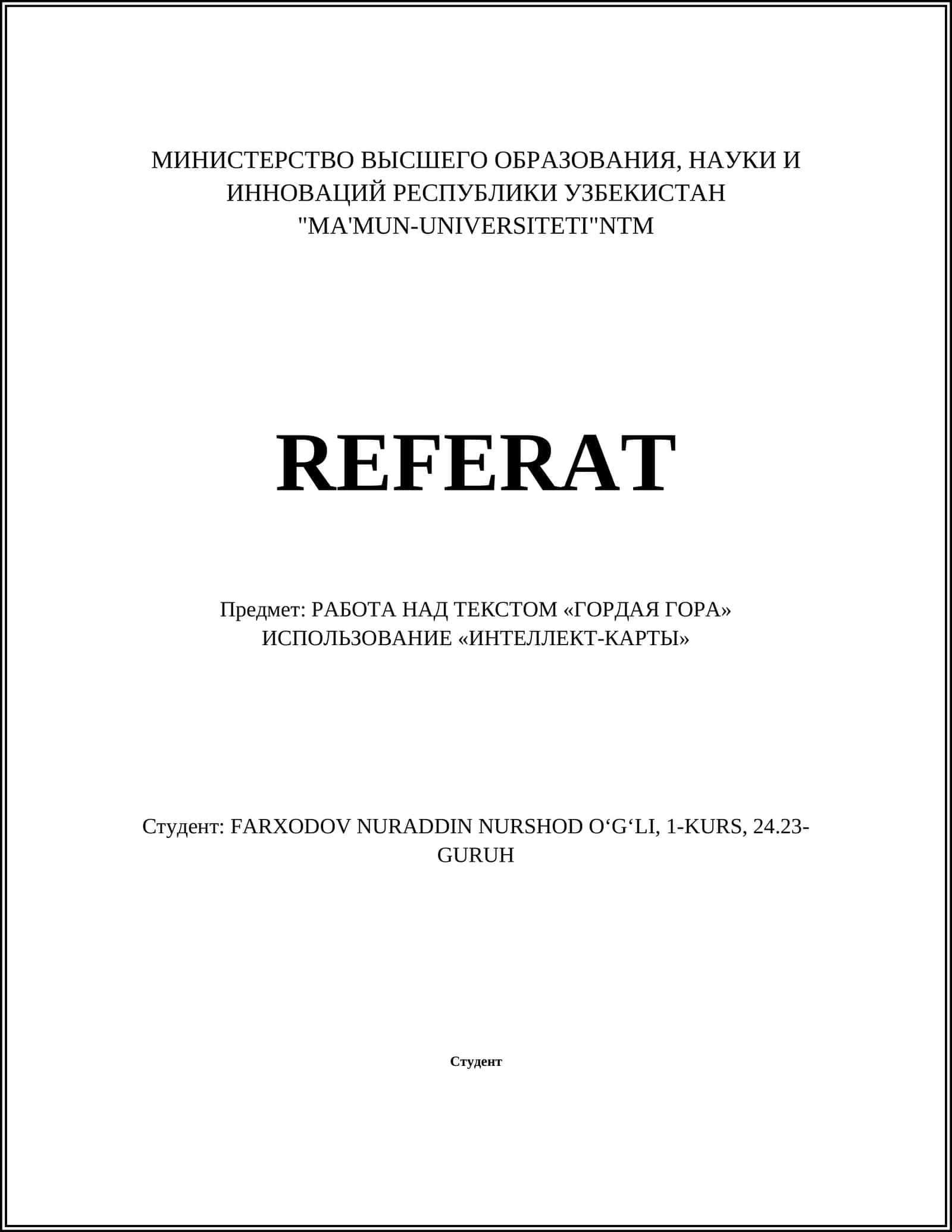 РАБОТА НАД ТЕКСТОМ «ГОРДАЯ ГОРА» ИСПОЛЬЗОВАНИЕ «ИНТЕЛЛЕКТ-КАРТЫ»