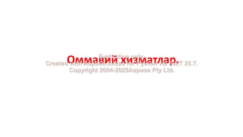 Оммавий хизматлар