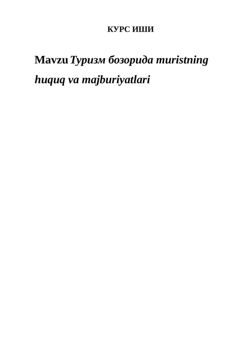 Туризм бозорида тuristning huquq va majburiyatlari