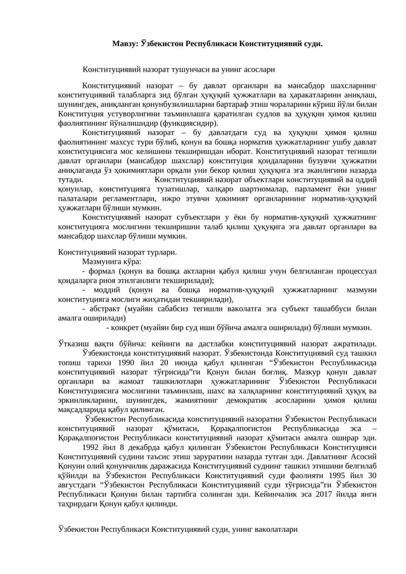 Ўзбекистон Республикаси Конституциявий суди