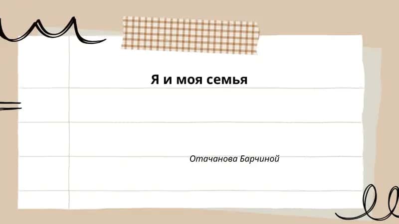 Ритуалы речи в разных культурах
