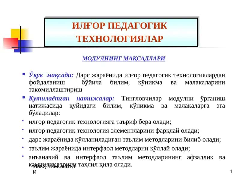 ЎМКҲТТКМОваУҚТИ