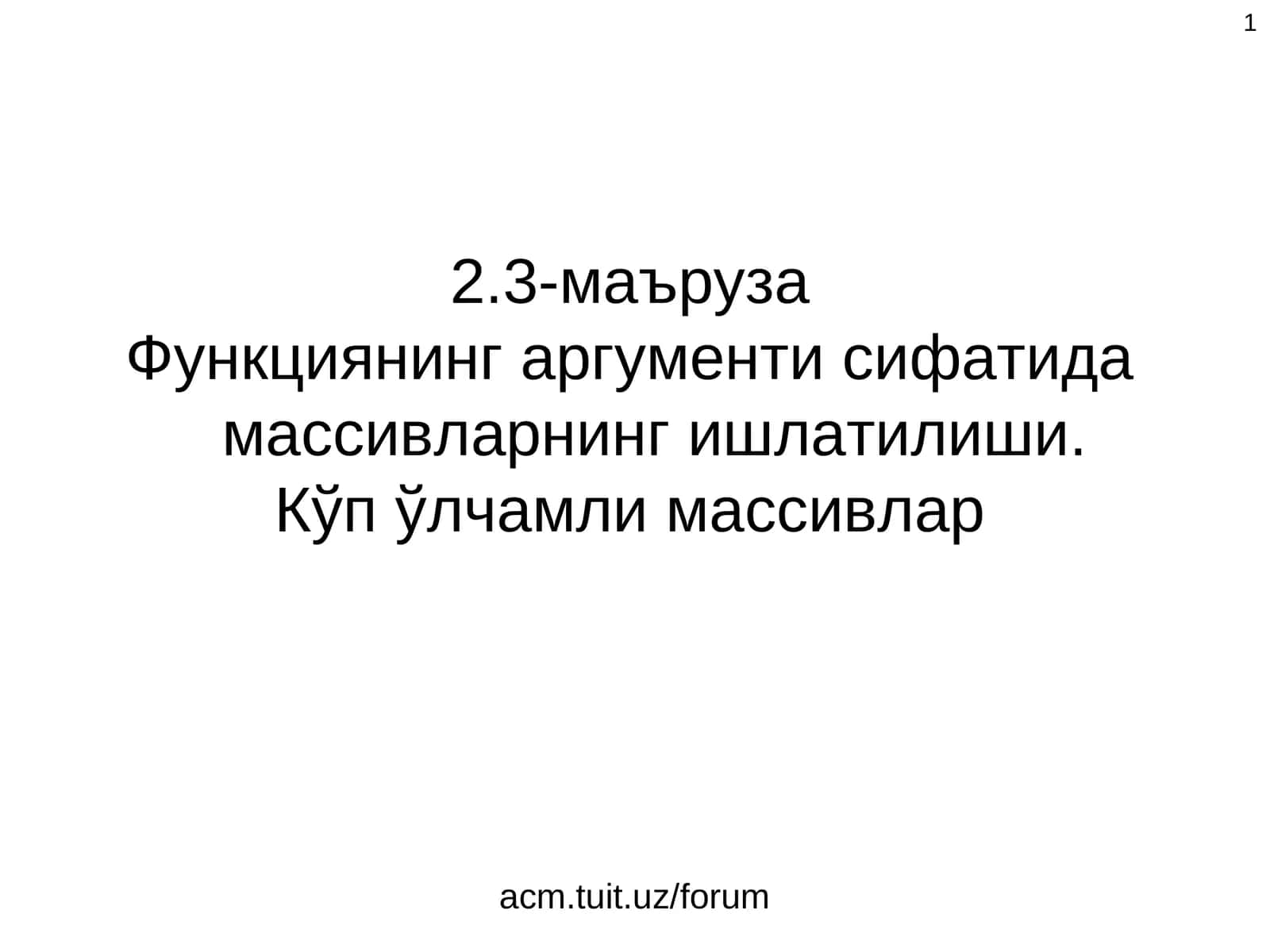 Кўп ўлчамли массивлар