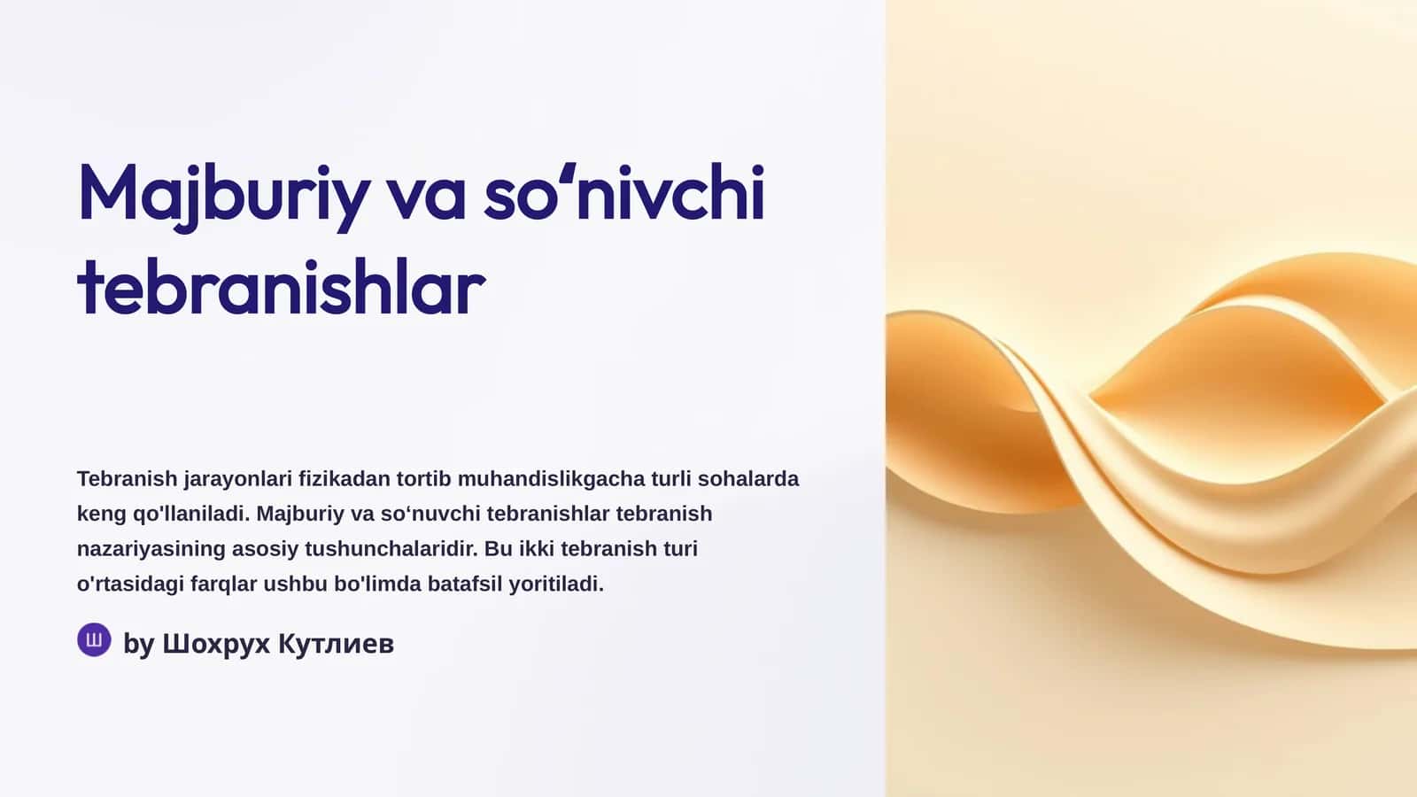 Majburiy va soʻnivchi tebranishlar
