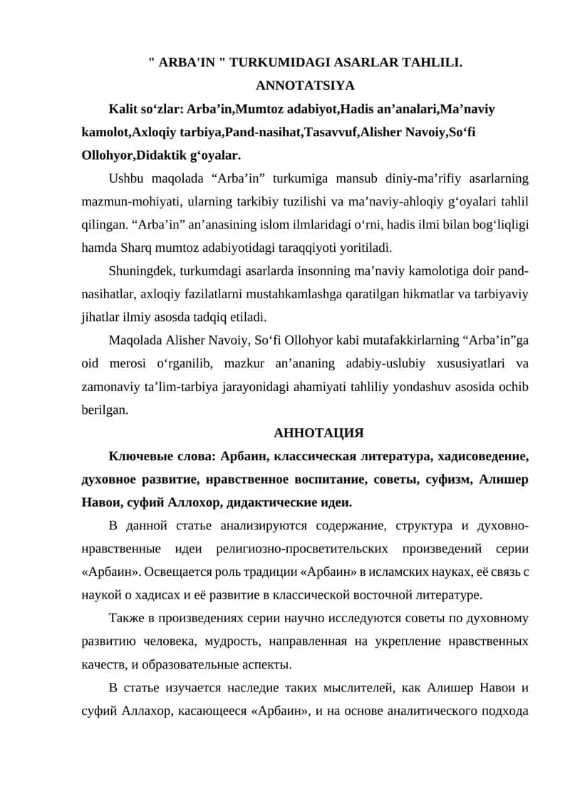 ARBA'IN TURKUMIDAGI ASARLAR TAHLILI.