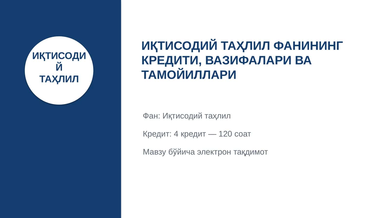 Иқтисодий таҳлил