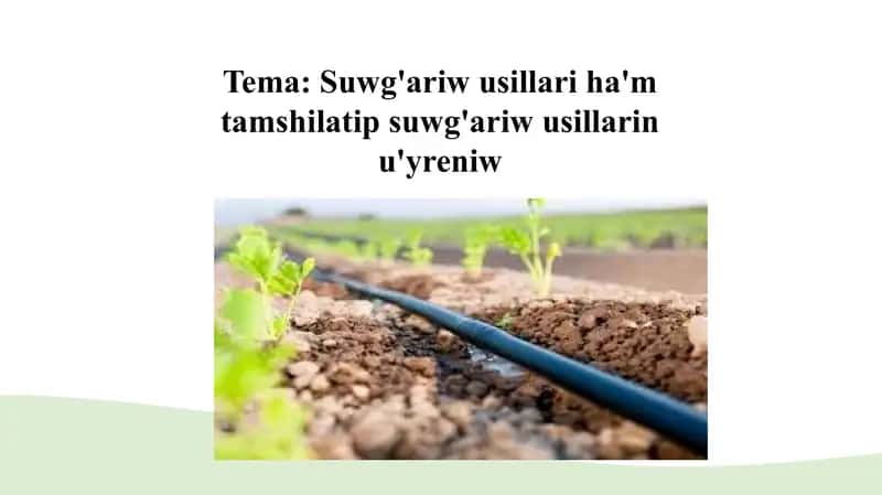 Suwg'ariw usillari ha'm tamshilatip suwg'ariw usillarin u'yreniw