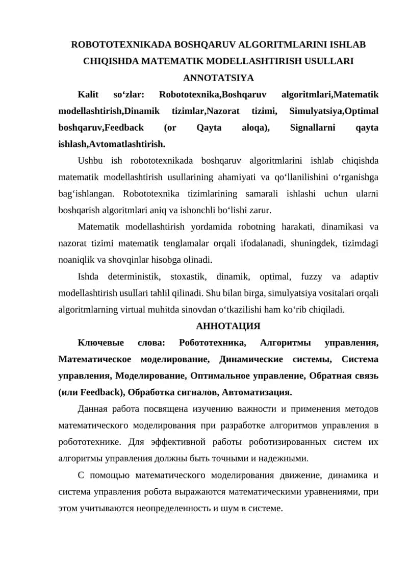 ROBOTOTEXNIKADA BOSHQARUV ALGORITMLARINI ISHLAB CHIQISHDA MATEMATIK MODELLASHTIRISH USULLARI