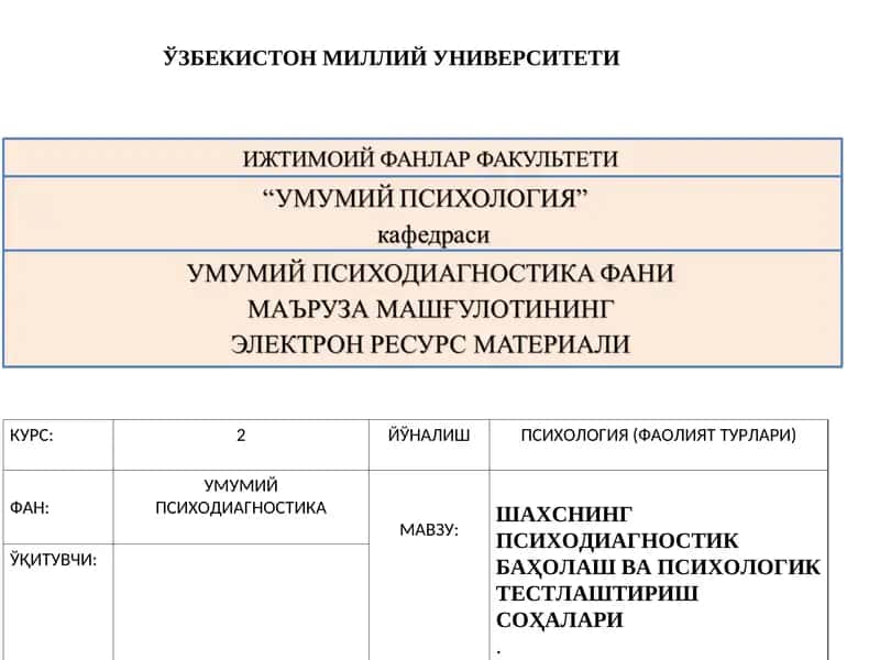 ШАХСНИНГ ПСИХОДИАГНОСТИК БАҲОЛАШ ВА ПСИХОЛОГИК ТЕСТЛАШТИРИШ СОҲАЛАРИ