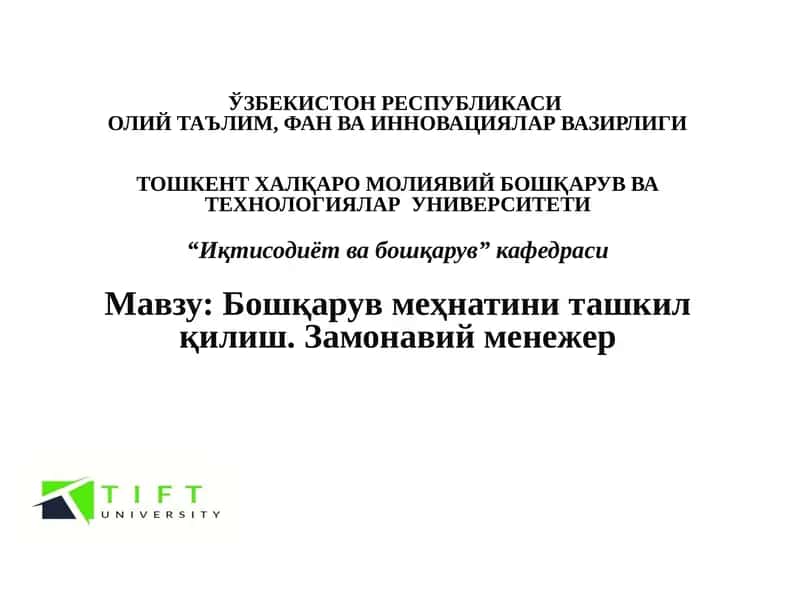 Бошқарув меҳнати. эвристик, маъмурий ва оператор меҳнати
