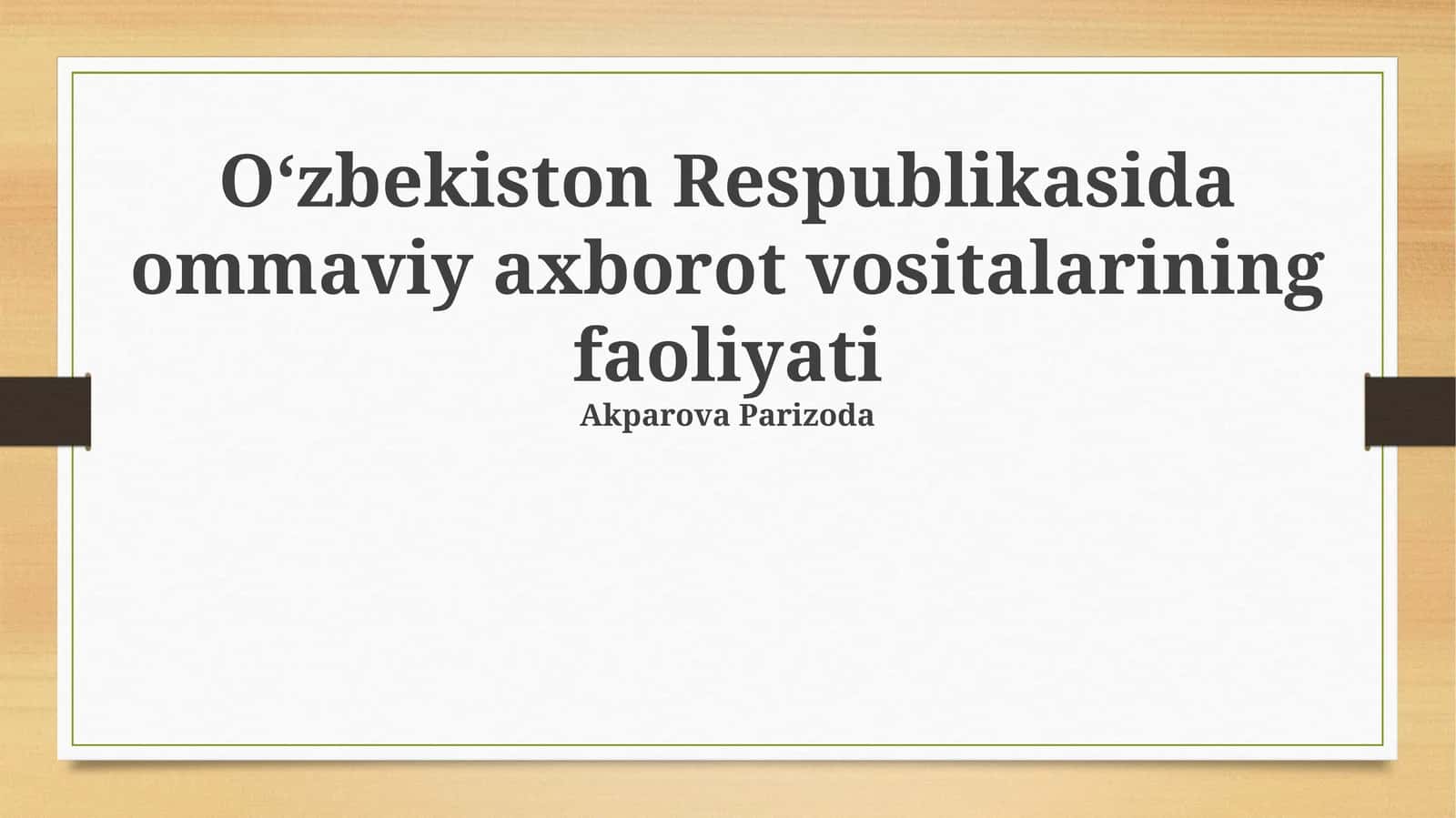 Ommaviy axborot vositalarining rivojlanish tarixi va qonunchilik asoslari