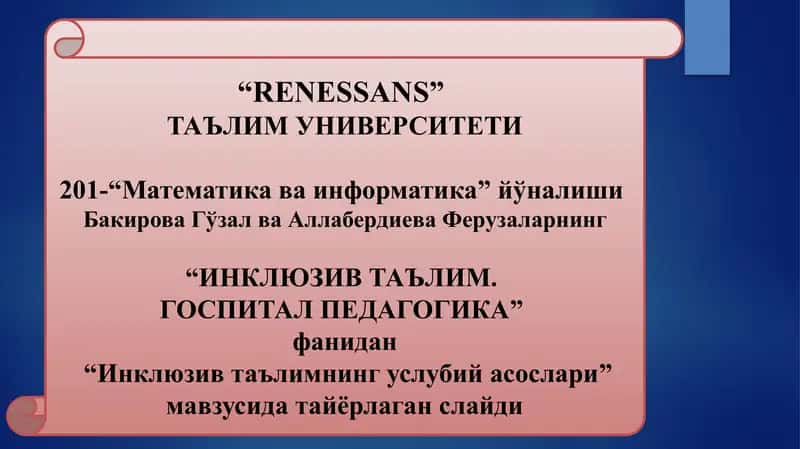Инклюзив Таълимнинг Услубий Асослари