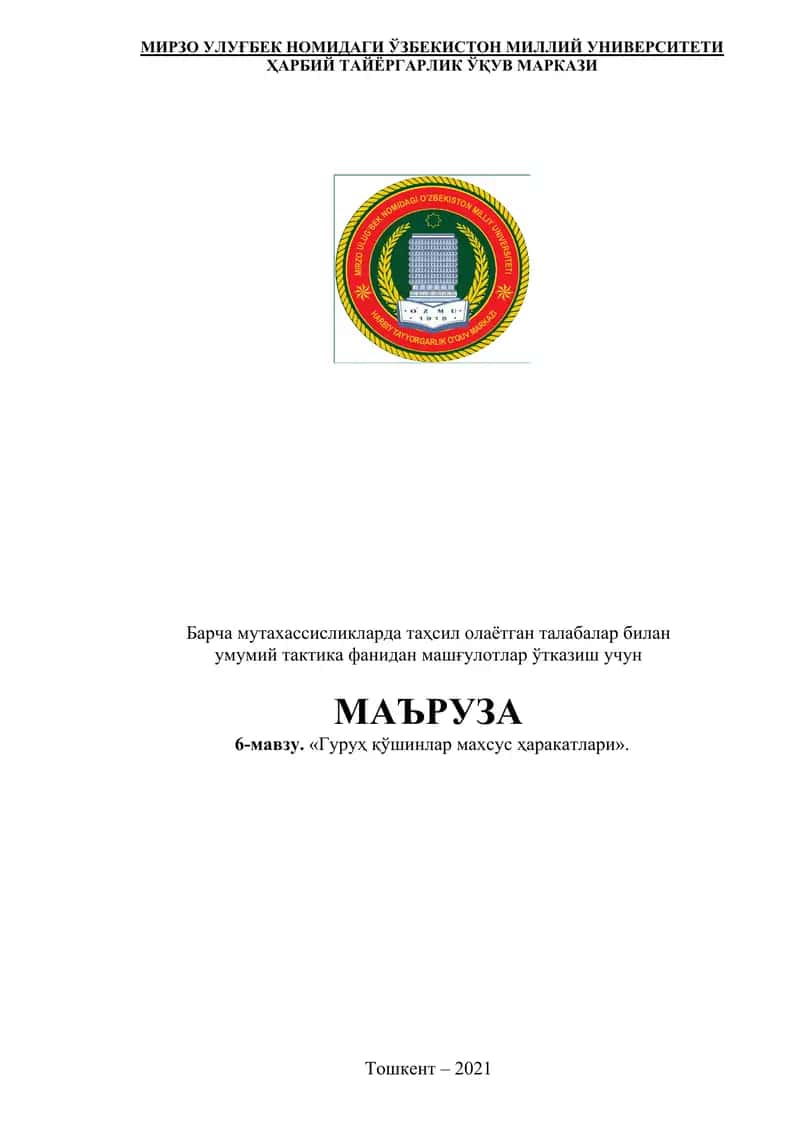 МАЪРУЗА "Гуруҳ қўшинлар махсус ҳаракатлари"