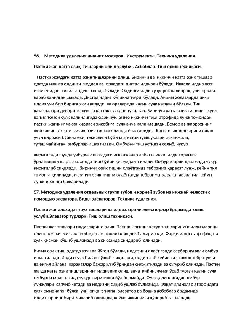 Пастки жағ катта озиқ тишларни олиш услуби.. Асбоблар. Тиш олиш техникаси