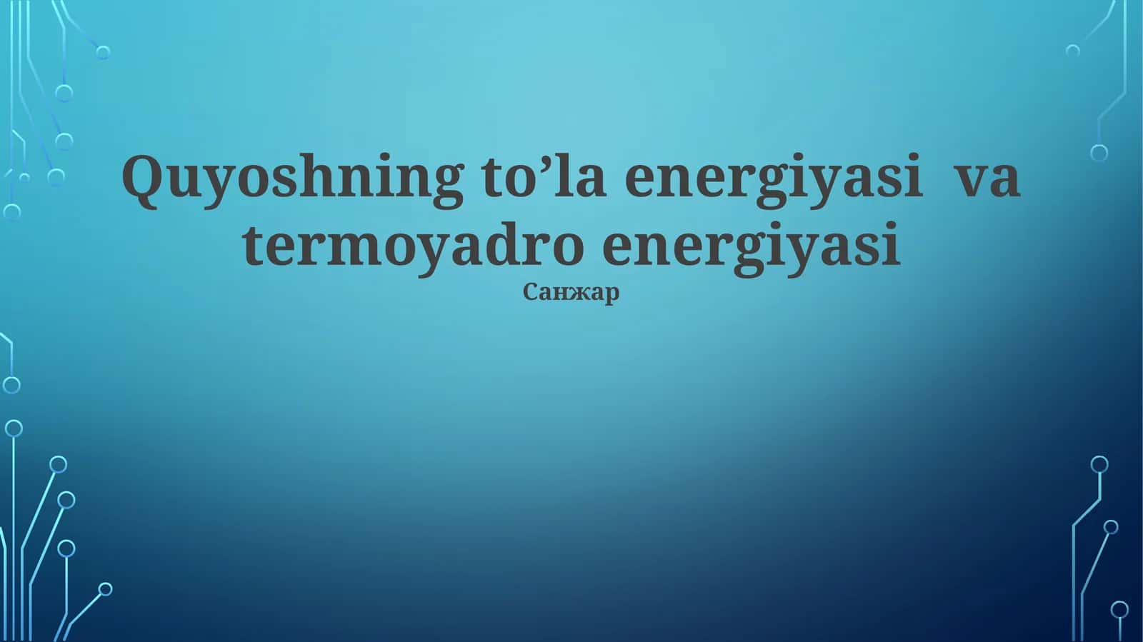 Quyoshning to’la energiyasi va termoyadro energiyasi