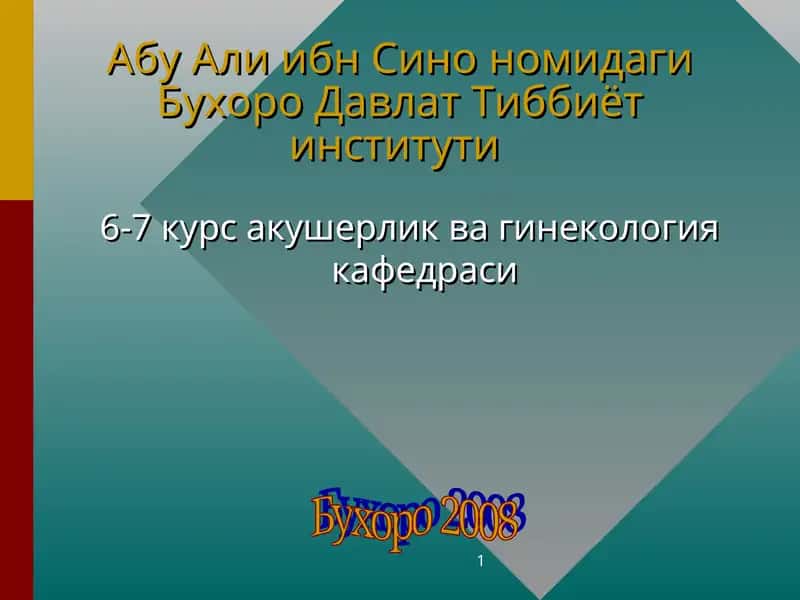 Чакалоклар Асфиксияси Ва Травматизми