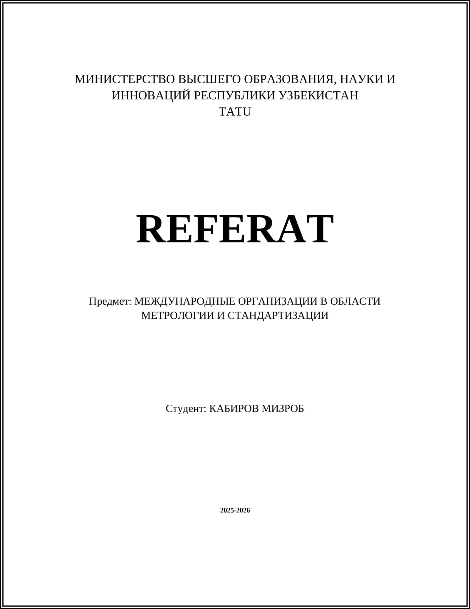 Международные организации в области метрологии и стандартизации