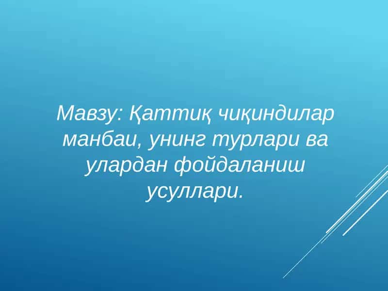 Биологик парчаланмайдиган моддалар