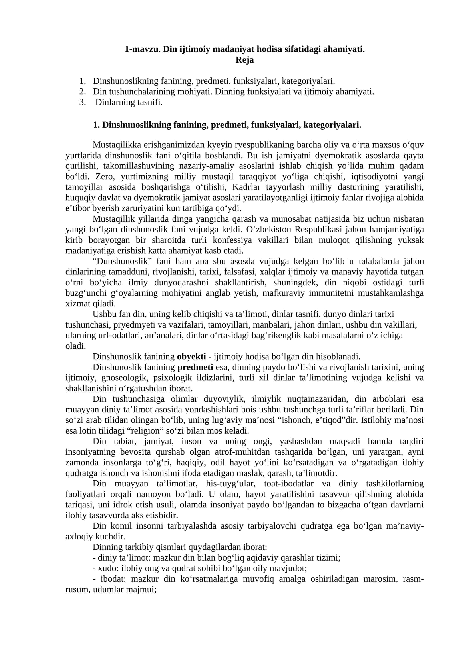 Dinshunoslikning fanining, predmeti, funksiyalari, kategoriyalari