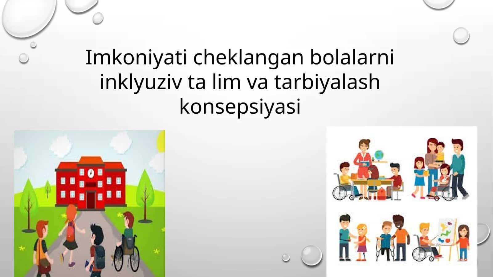 Imkoniyati cheklangan bolalarni inklyuziv ta lim va tarbiyalash konsepsiyasi