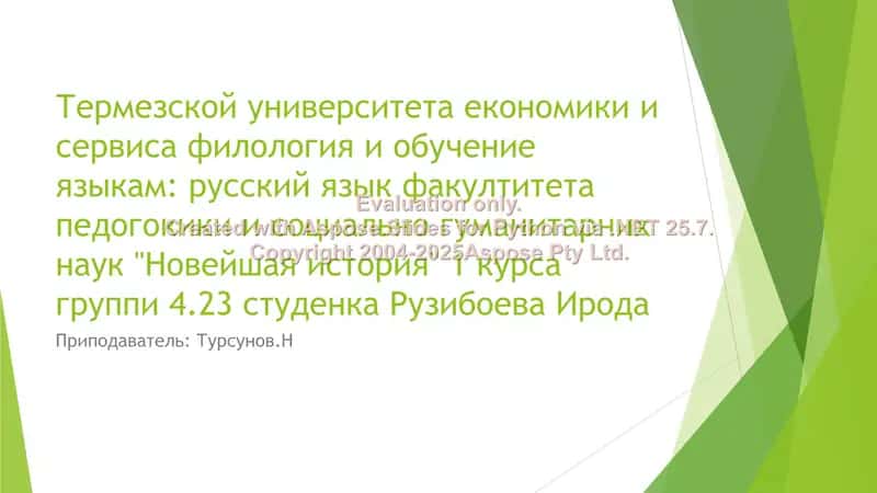 Основвы стратегии направление на обеспечение экономической независимости Узбекистана