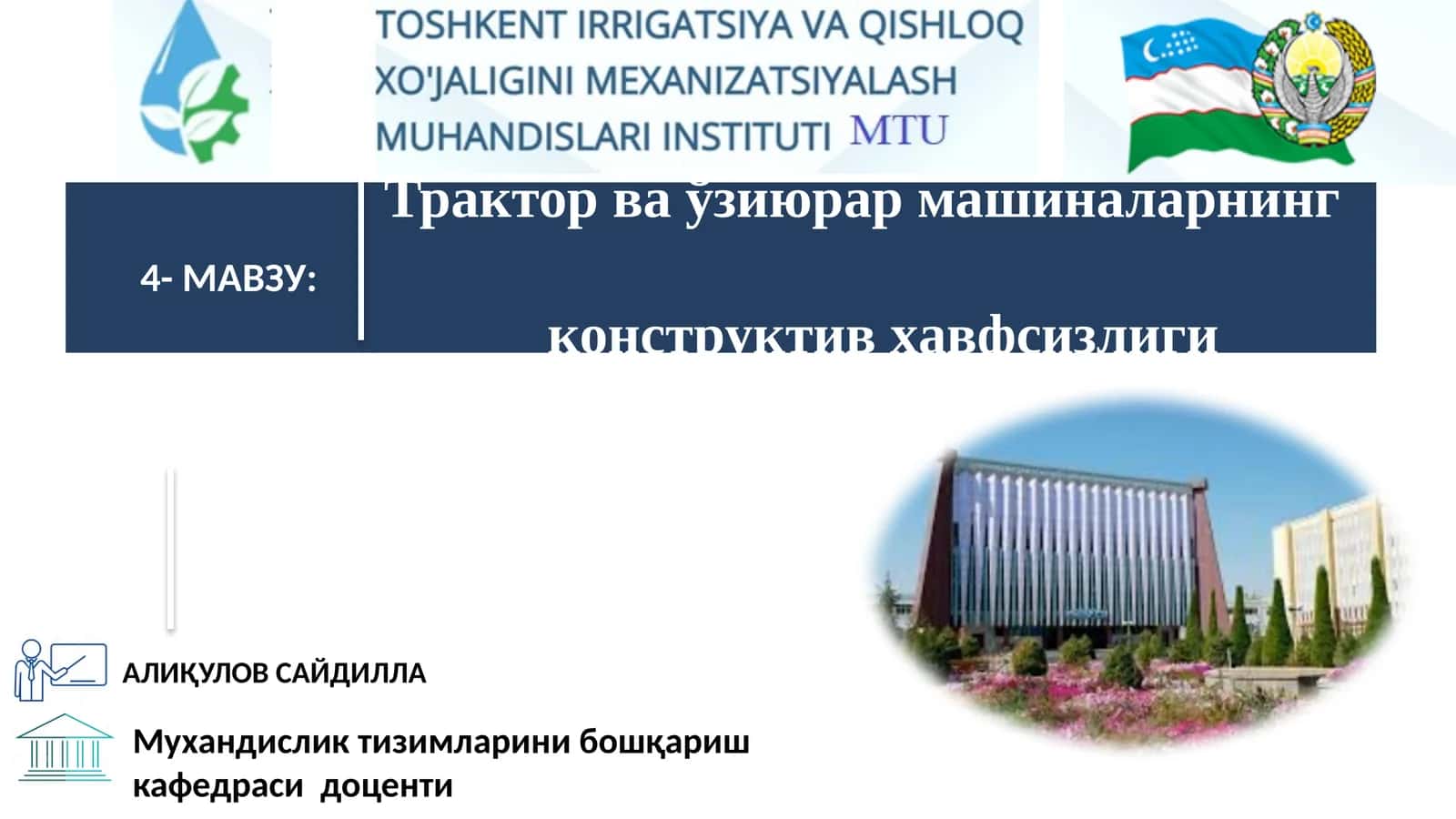Тракторваўзиюрармашиналарнинг конструктивҳавфсизлиги