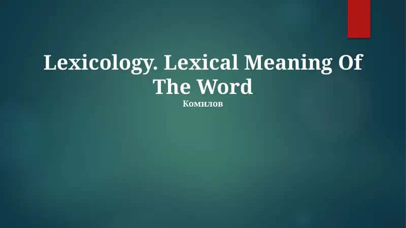 Lexicology. Lexical Meaning Of The Word