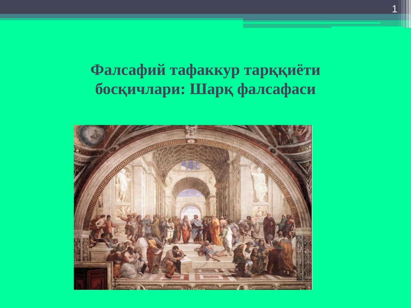 Фалсафий тафаккур тарққиёти босқичлари: Шарқ фалсафаси