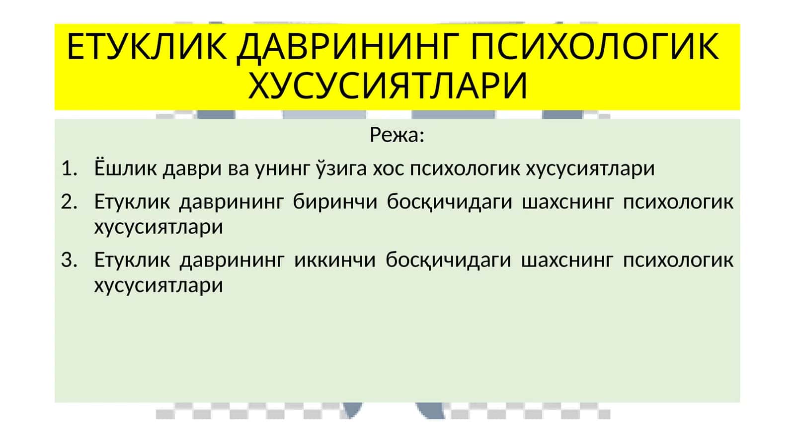 ЕТУКЛИК ДАВРИНИНГ ПСИХОЛОГИК ХУСУСИЯТЛАРИ