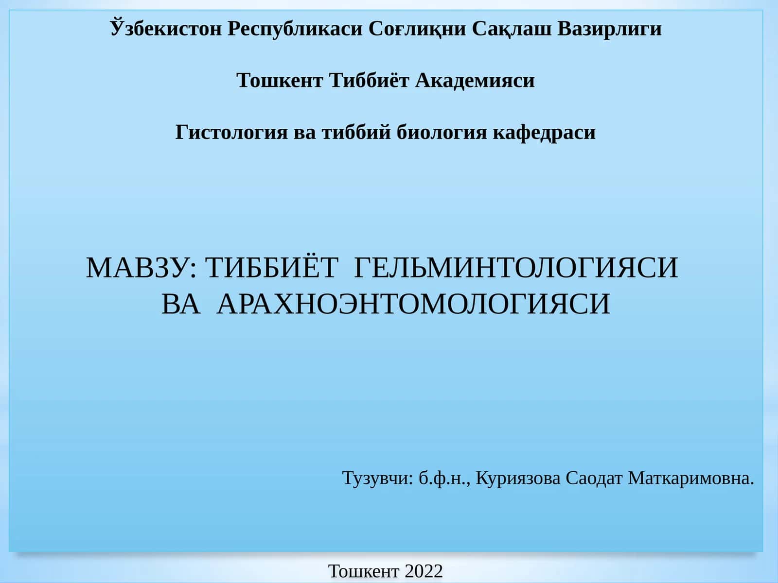 ТИББИЁТ ГЕЛЬМИНТОЛОГИЯСИ ВА АРАХНОЭНТОМОЛОГИЯСИ