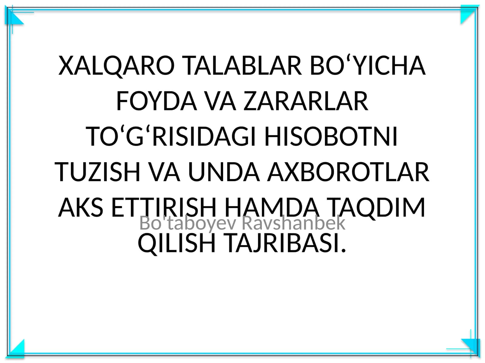 Xalqaro talablar bo'yicha foyda va zararlar to'g'risidagi hisobotni tuzish va unda axborotlar aks ettirish hamda taqdim qilish tajribasi