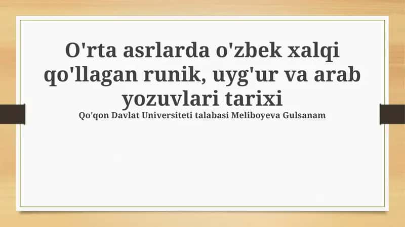 Oʻzbek xalqi qo'llagan runik, uyg'ur va arab yozuvlari tarixi