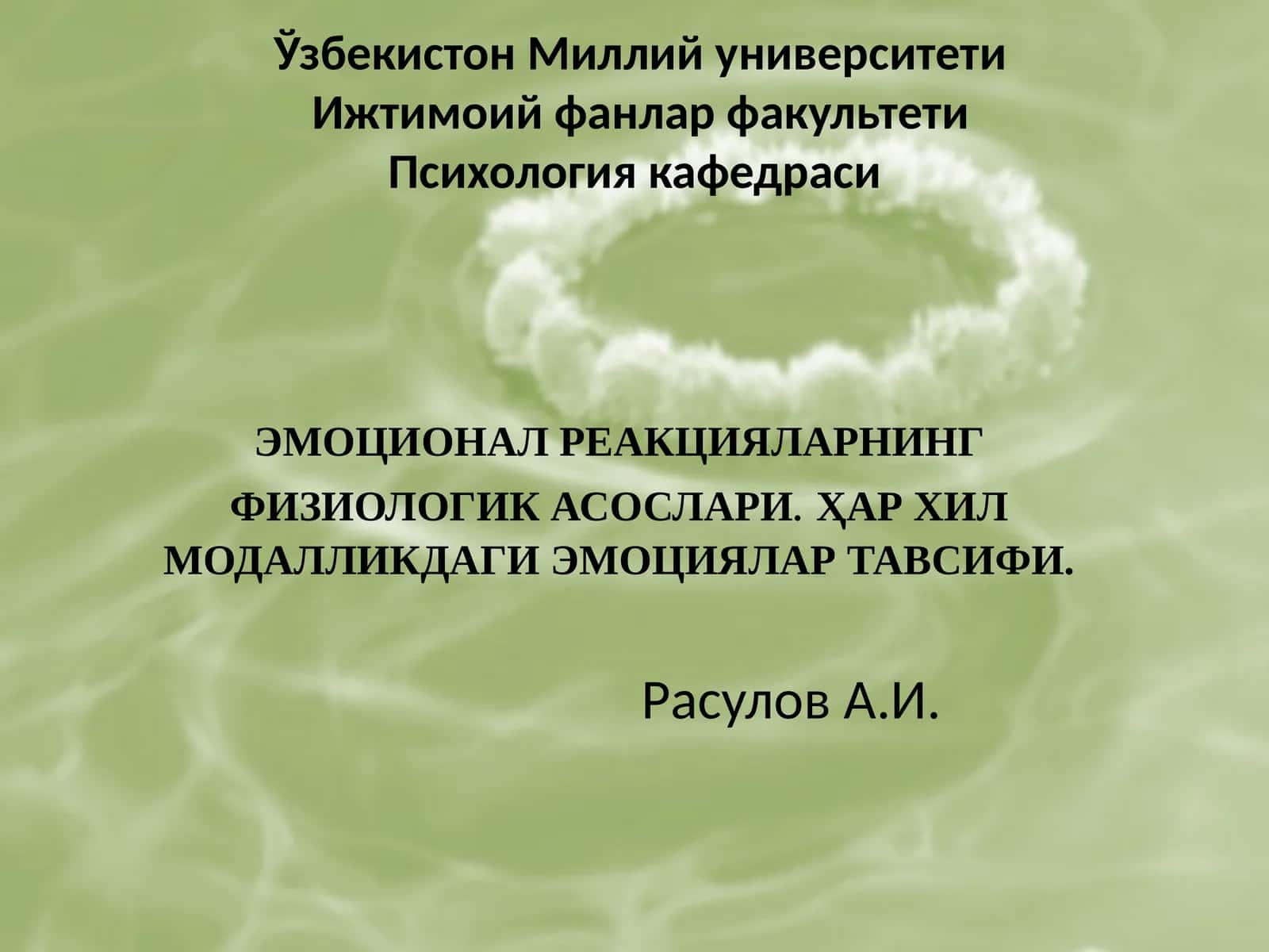 ЭМОЦИОНАЛ РЕАКЦИЯЛАРНИНГ ФИЗИОЛОГИК АСОСЛАРИ.ҲАР ХИЛ МОДАЛЛИКДАГИ ЭМОЦИЯЛАР ТАВСИФИ