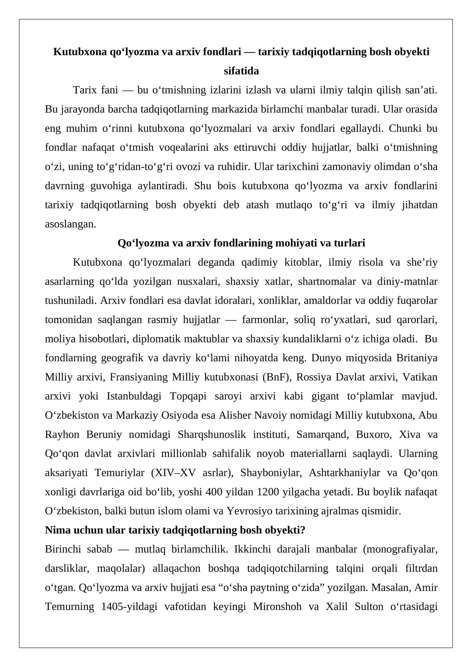 Kutubxona qo‘lyozma va arxiv fondlari