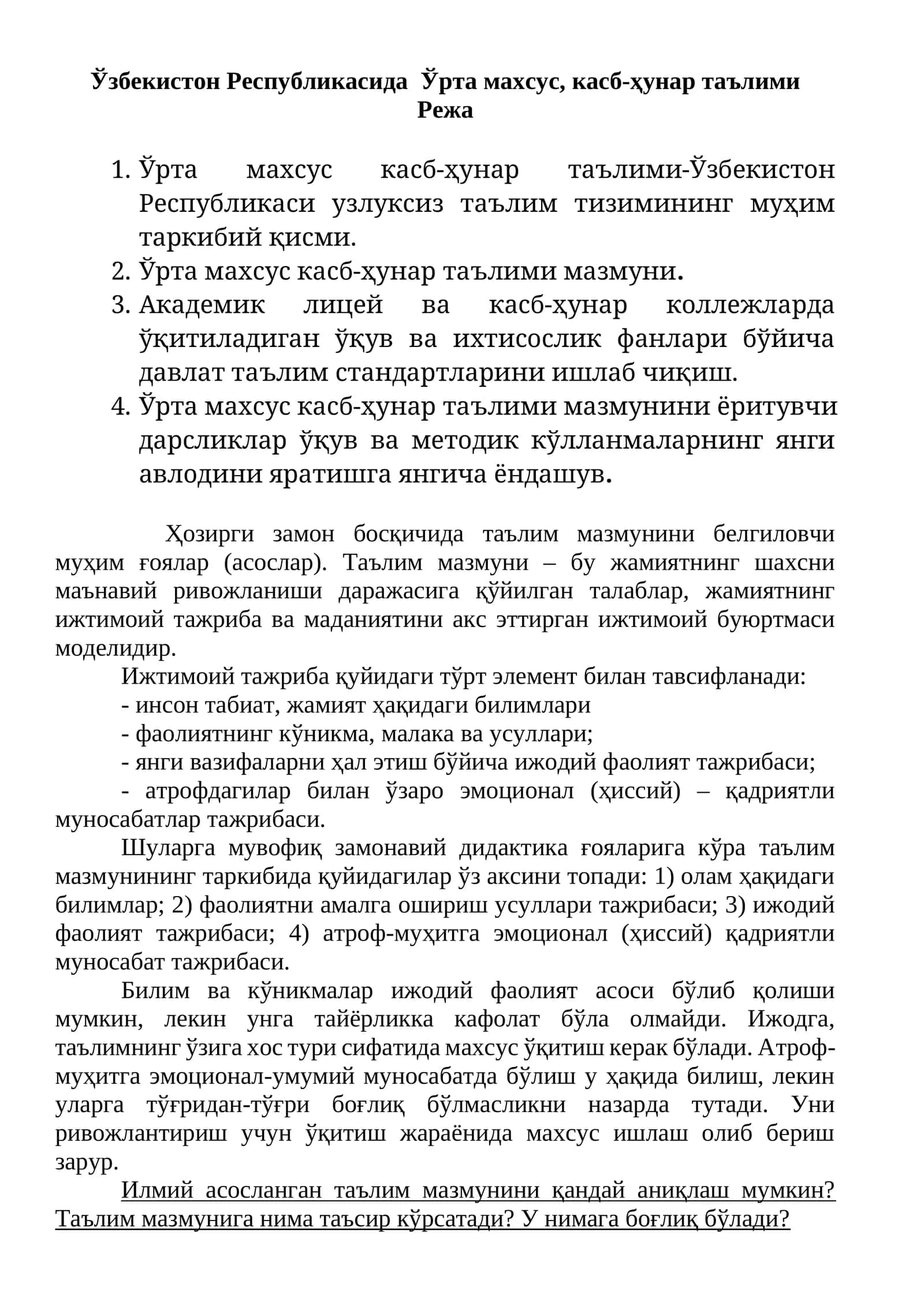 Ўзбекистон Республикасида Ўрта махсус, касб-ҳунар таълими