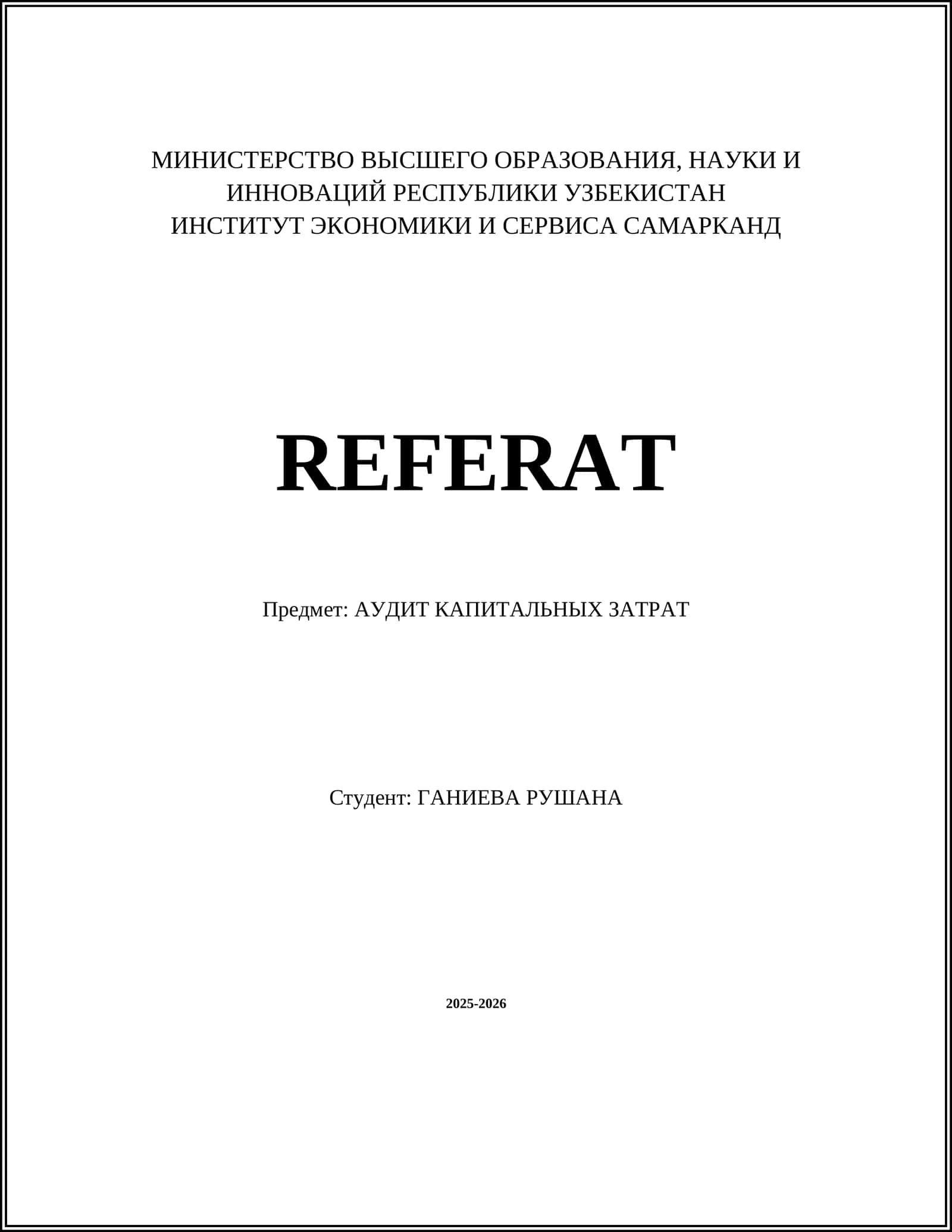 АУДИТ КАПИТАЛЬНЫХ ЗАТРАТ