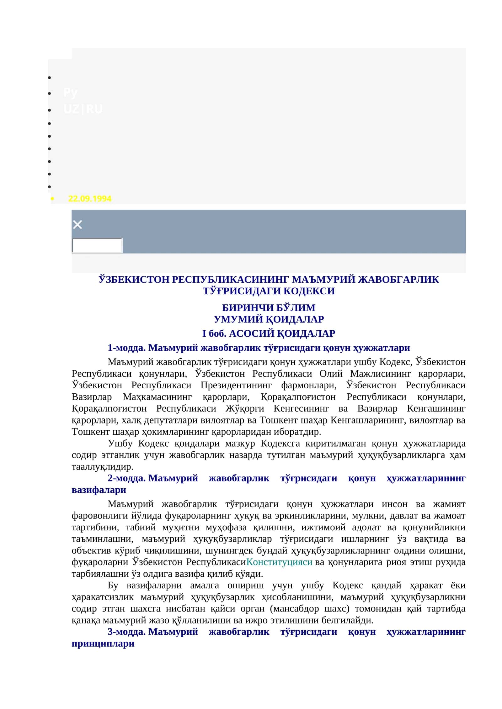 MA'UMURIY JAVOBGARLIK TЎҒRISIDAGI KODEKSI