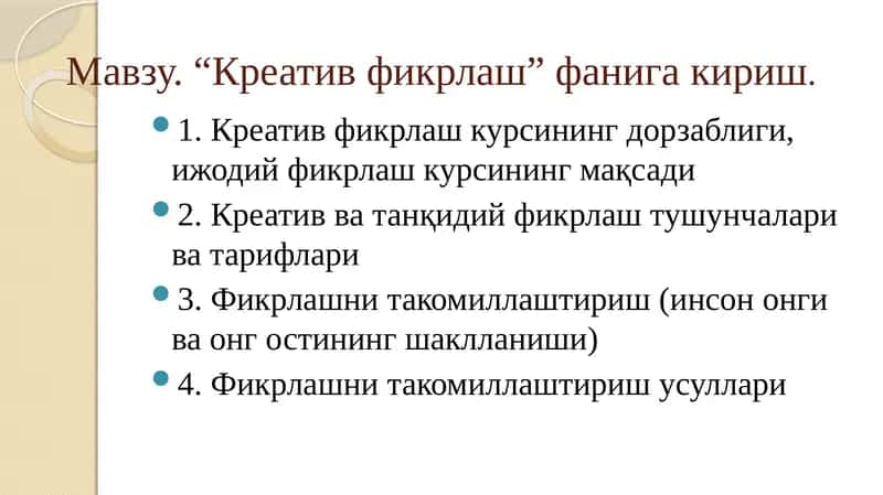 Креатив фикрлаш курси