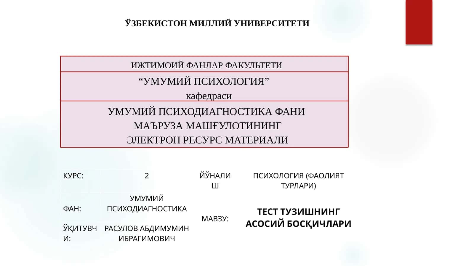 ТЕСТ ТУЗИШНИНГ АСОСИЙ БОСҚИЧЛАРИ